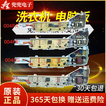  Haier automatic washing machine computer board motherboard 0031800004PA PB PJ PG circuit board circuit board-