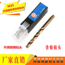 Jiangsu working day ultra hard M35 with cobalt drill high cobalt straight shank Twist Drill Stainless special drill 1 0-20