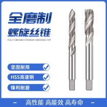 Jiangsu working day high-speed steel machine with wire tap screw tap M2 material for M2 with wire tap M3-M30 material M3-M30