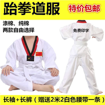 Taekwondo clothing children adult men and women taekwondo clothing taekwondo printing embroidered long sleeve cotton clothing