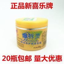 New joy burst cream 25g anti-freeze cream beauty cream moisturizing dry anti-crack cream anti-freeze cream