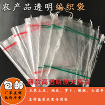 Transparent Snake Leather Woven Bag Thin with enlarged bright bag Potato Bag Ground Melon Bag Vegetable Fruit Manufacturer Direct