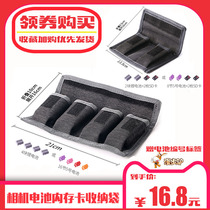 Walking donkey micro SLR camera lithium battery storage bag SLR camera battery pack SD card pack Battery bag battery box