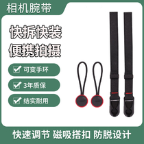 SLR camera wrist strap Canon Nikon micro single Sony quick release hand rope Leica Fuji anti-release wrist rope fastener