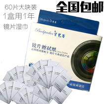 Backpackers wet paper Single Anti-camera lenses Lens Paper Lens Paper Lens Paper Clean Wet Tissue Box Fit 60 slices