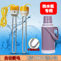 Hot water bottle special hot water hot water stick safe hot fast electric tiger heater household heater automatic power off