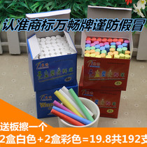 Wan Chang Dust-free plastic light color white chalk children teacher Board newspaper chalk color chalk