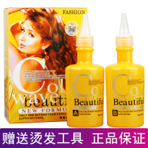 Boqian perm hot water cold hot liquid water curly hair home bangs self-use hair salon hot roll hot hot Cold hot styling