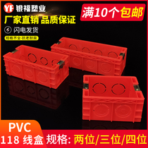 Type 118 junction box dark box pvc two-three-four home boutique flame retardant switch socket bottom case small CUHK