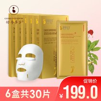 Good pregnancy many pregnant women red ginseng Multi-Effect silk mask special lactation skin care products for pregnant women during pregnancy