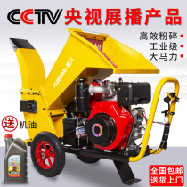 Branch crusher Orchard chipper Garden branch chipper Mobile new tree straw mechanical crusher