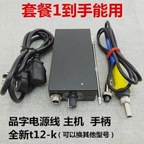Cabbage white light T12 soldering station thermostatic electric soldering iron thermostatic adjustable soldering table T12 soldering table T12 soldering iron head