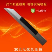 Magnesium aluminum light alloy car cylinder head inspection elevator installation knife edge ruler 500 600 1000 1500