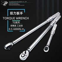 TG preset torque wrench high precision torque adjustable torque industrial grade auto repair spark plug kg steel structure