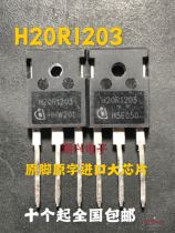 Original import dismantling machine test good shipment H20R1203 20R1203 IGBT induction cooker power tube