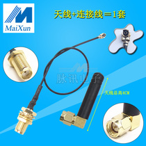 2G 5G 5 8G dual-band antenna small pepper wifi Bluetooth zigbee antenna with SMA cable
