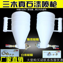  Factory direct sales Sanmu real stone paint spray gun Exterior wall spray gun Latex paint diatom mud architectural paint Stone paint spray gun