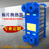 Plate heat exchanger superheat exchanger stainless steel industrial plate exchange heat exchanger boiler air steam