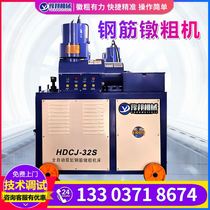 Fully automatic steel bar upset coarse machine 32 type double-cylinder fully automatic steel bar upset coarse machine straight thread steel bar upsetting machine