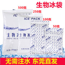 Ice bag repeated use of organisms without water injection breast milk preservation fresh-keeping express special frozen and refrigerated ice bag Aviation