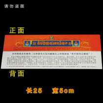 The liberation of the elimination of sin the most extraordinary curse the King of Buddhist supplies purchased 50 pieces