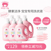 Red baby Elephant baby laundry liquid Baby special natural baby newborn baby lotion full box 6 bottles