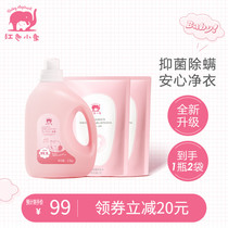 Red baby elephant baby laundry liquid Baby special antibacterial mite stain removal Natural soap liquid for infants and young children