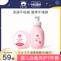 Red Baby Baby Baby shampoo shower gel 2-in-1 newborn special shampoo