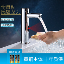 Automatic induction faucet Full copper induction faucet Single hot and cold intelligent induction infrared hand sanitizer Household