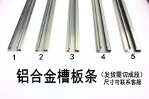Slot plate hook slot strip Double slot aluminum alloy slot strip Aluminum strip Mobile phone accessories decorative strip Jewelry strip Shelf strip