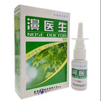 Doctor Spray of Chinese herbal medicine Allergic Rhinoceritis Seasonal Themetics Runny Nose and Sneeze Nose Itch