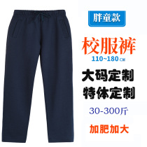 Spring Autumn Season School Uniforms Pants for overweight Custom specific body Garage girls school pants junior high school Fat student sports pants