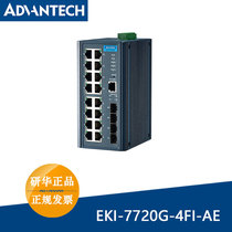 Advantech EKI-7720G-4FI brand new 4 optical 16 network tube industrial Ethernet switch wide temperature 12-48V