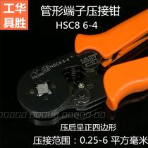 Huasheng HSC8 6-4 6-6 16-4 6-4A B European tubular terminal SN-06WF Crimping pliers Cold pressing pliers