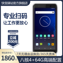 Quick treasure post station handheld terminal PDA intelligent full screen data collector put gun Express Post Industrial mobile phone