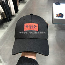 Li Ning 2021 Spring New Year sports fashion series daily gold baseball cap AMYR016-2-1