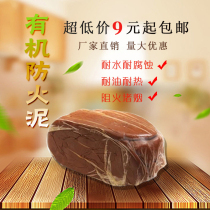 Fire mud blocking 20kg power high temperature resistant organic fire resistant mud National Standard Fire 3c bridge electric box cable mud