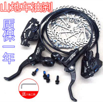 Mountain bike oil brake hydraulic brake disc brake permanent Phoenix Xidesheng oil disc brake accessories Universal