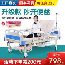  Nursing bed Household bedridden elderly paralyzed patients medical rehabilitation defecation bed hemiplegia stroke special full guardrail