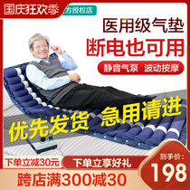 Household air bed bed for the elderly anti-bedsore special pad Medical inflatable cushion care for long lying bed paralysis patient artifact
