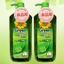 Green power dishwashing liquid tableware net 1 28kg*2 bottles of grapefruit lemon