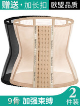 Belly girdle strap female slimming summer thin postpartum corset belt waist artifact Shapewear bondage plastic waist seal