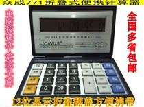 JOINUS JS-771 Notebook clamshell multi-function voice calculator 12 students office