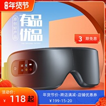 Eye massager eye protection device relieves eye fatigue hot compress children myopia intelligent electric Bluetooth eye mask gift