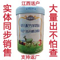 The latest date is 21 years and 8 months after the production is not afraid of Chakonobel infant formula goat milk powder 123 800g