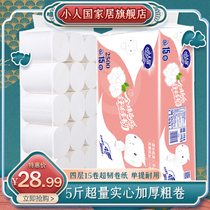 Little country toilet paper short thick large roll toilet paper household 5kg family affordable thick heart paper towel coreless household