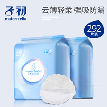 Zi Chuyun thin anti-overflow milk pad 146 pieces pack*2 disposable non-washable pregnant mother postpartum milk spill anti-leakage milk paste