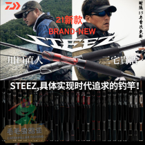 DAIWA Dawa 21 STEEZ Road Apole Black Jack Hurricane Straight Shank Gun Handle Bass Mandarin Fish Teething Competitive Rod