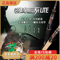 Thomas VFT21 new field of the single section Luya Gan super fast professional worm Rod Mandarin fish bass rod