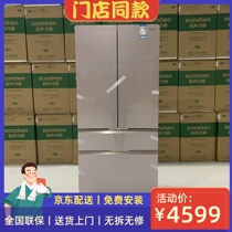 Rong sound refrigerator BCD-520WD17MP 560WKM1MPGA four-door French multi-door refrigerator frequency conversion without Frost